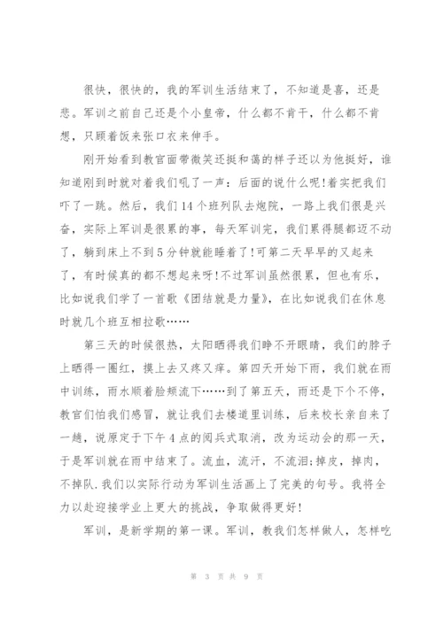 青年干部军训个人心得体会5篇.docx