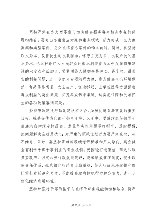 以改革创新精神推进反腐倡廉建设心得体会.docx