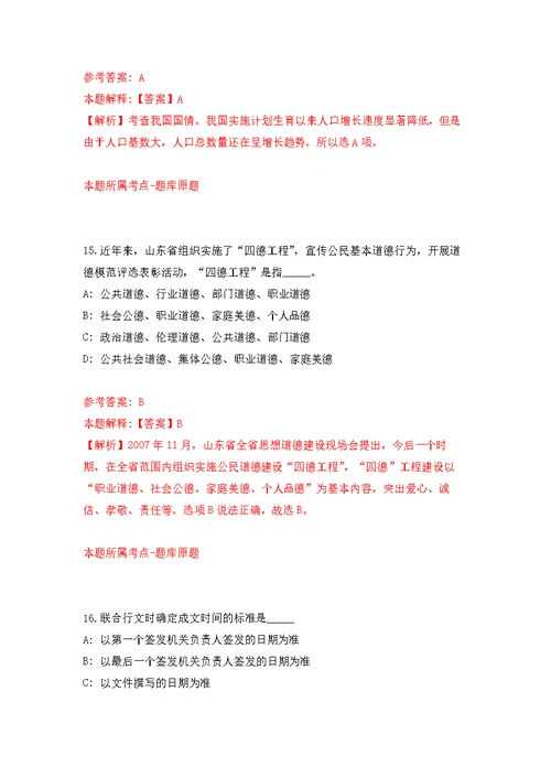 2022年03月江西省吉安市吉州区财政局招考3名工作人员公开练习模拟卷（第3次）