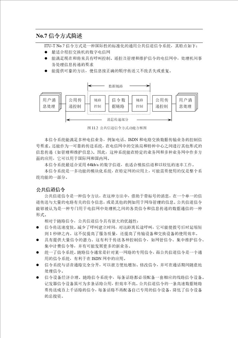 人力资源2022SS7培训教材