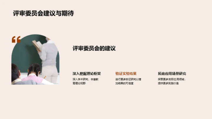 教育学博论精华解析