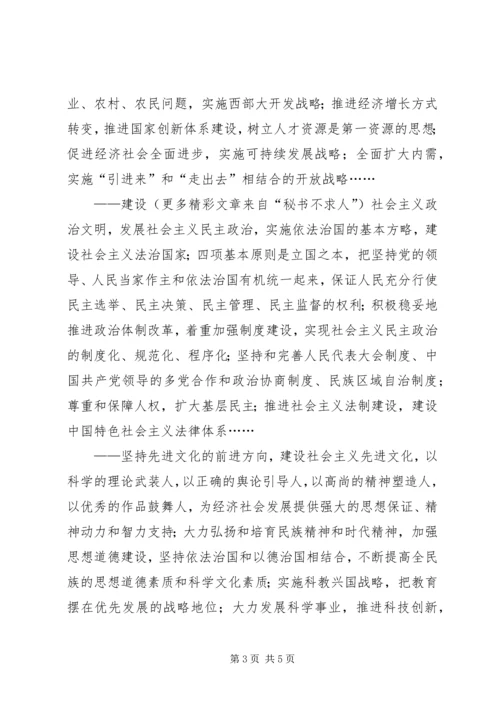 江文选思想汇报.docx