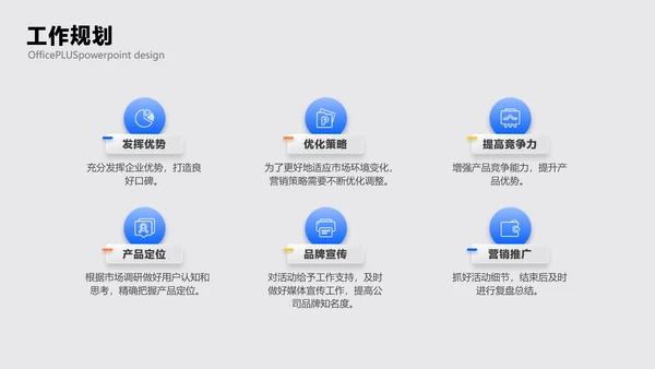 白色拟态风年中总结工作汇报PPT套装