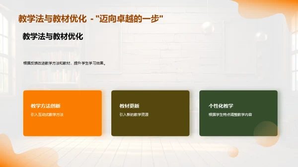 教学点滴 筑梦未来