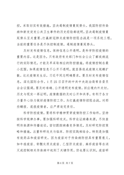 医护人员疫情防控表彰会发言.docx