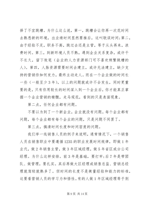 新的大学个人学习计划.docx