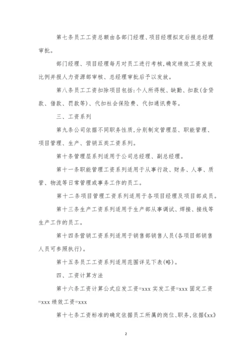 员工管理制度15篇-1.docx