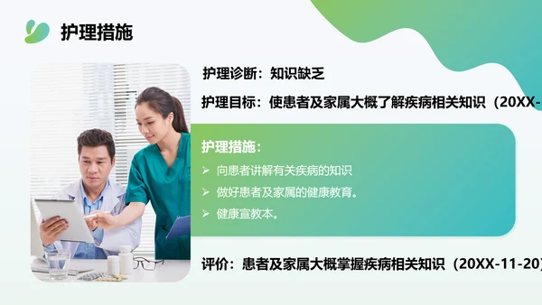 多边形渐变色简约风肺癌化疗病人护理查房PPT
