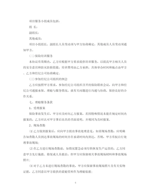 2023年财产保险合同范本3篇.docx