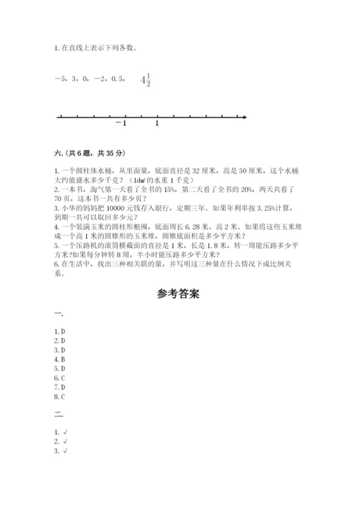 北京版数学小升初模拟试卷附答案【夺分金卷】.docx