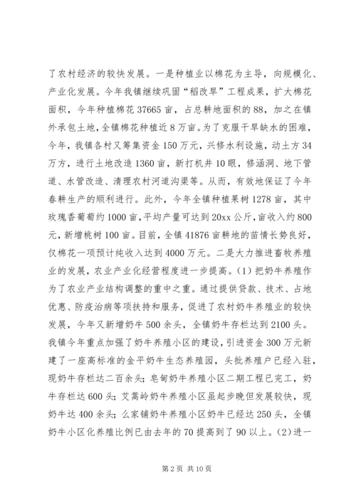 政府工作总结和工作计划.docx