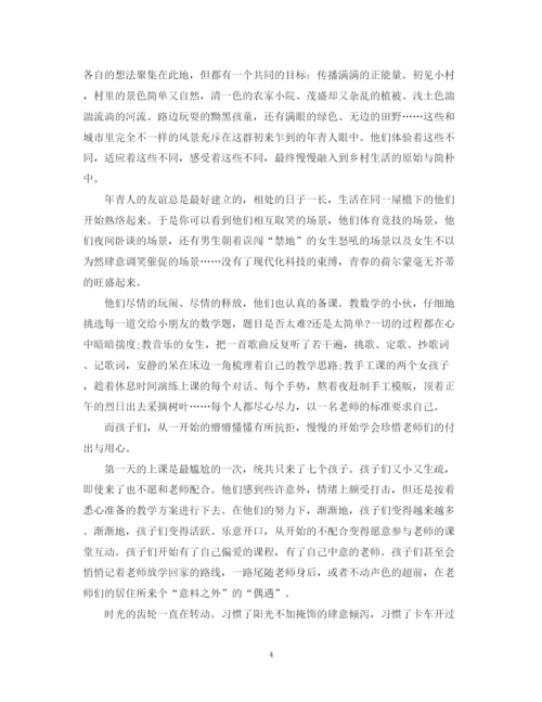 精编之暑假三下乡社会实践活动先进个人总结范文.docx