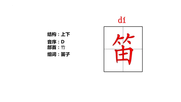 2《花的学校》   课件