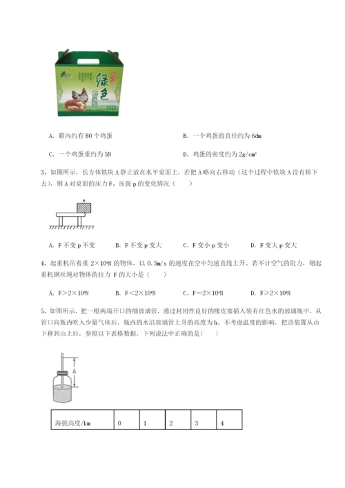 滚动提升练习内蒙古赤峰二中物理八年级下册期末考试定向练习试卷（含答案详解）.docx