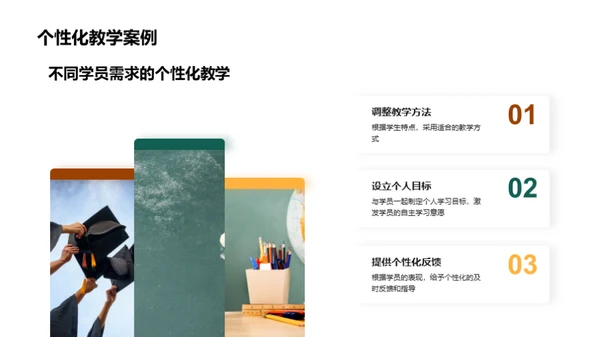 教学之艺术