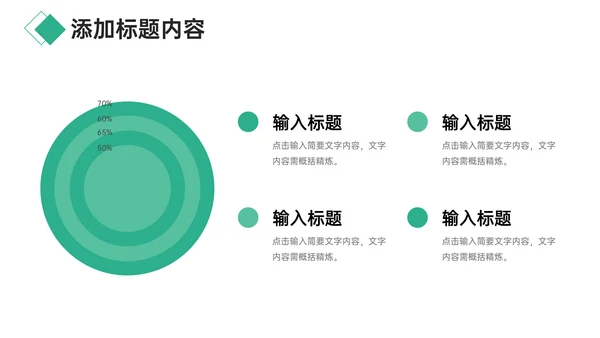 教学总结师德师风培训通用PPT模板