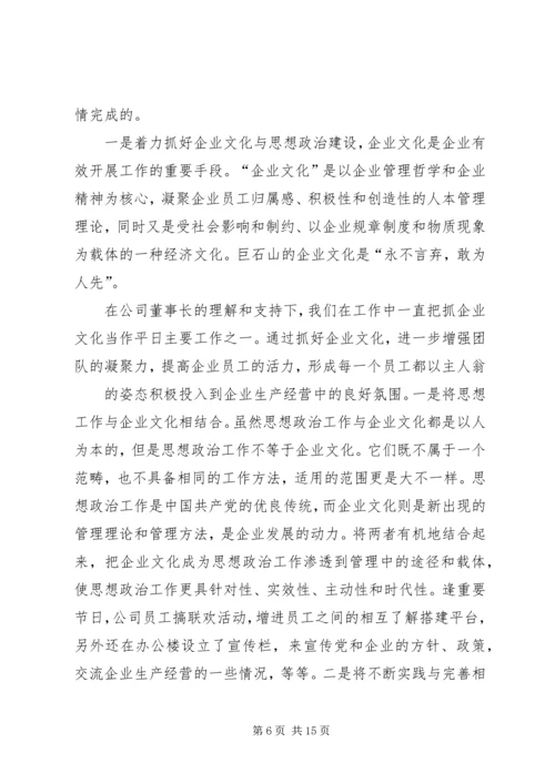 先进集体事迹材料 (2).docx