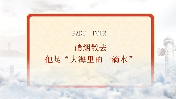 共和国勋章获得者二级战斗英雄黄宗德英雄事迹学习PPT课件