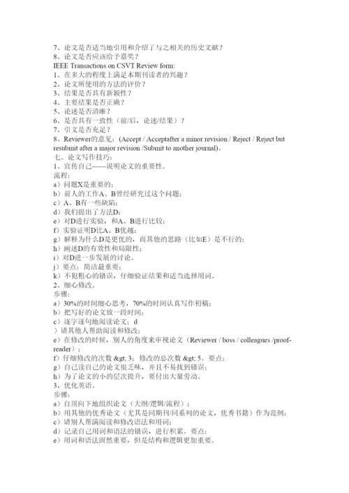 【精编】医学论文.docx