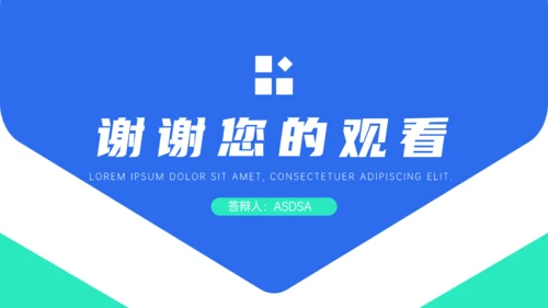 发明创新成果答辩通用PPT模板
