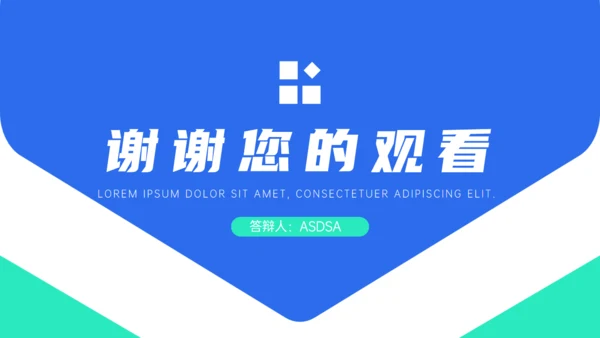发明创新成果答辩通用PPT模板