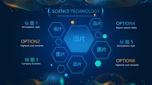 数字公安信息化建设动态PPT模板