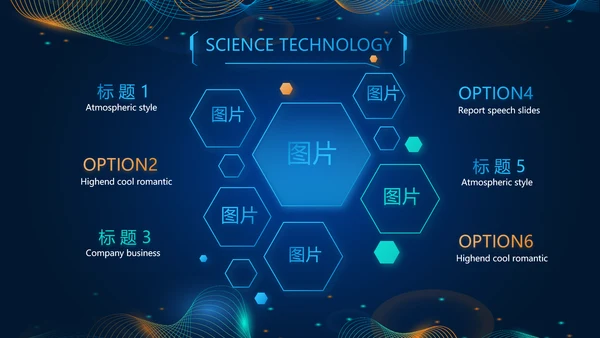 数字公安信息化建设动态PPT模板
