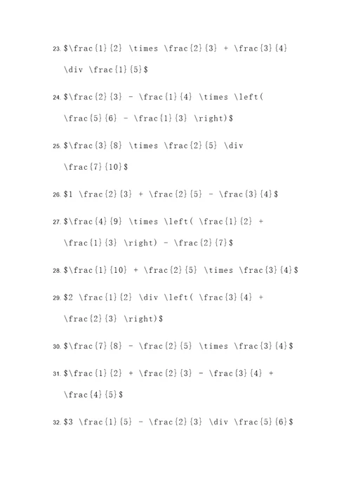 5个计算题有关分数的题