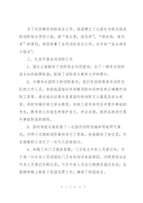 幼儿园教师随笔3篇.docx