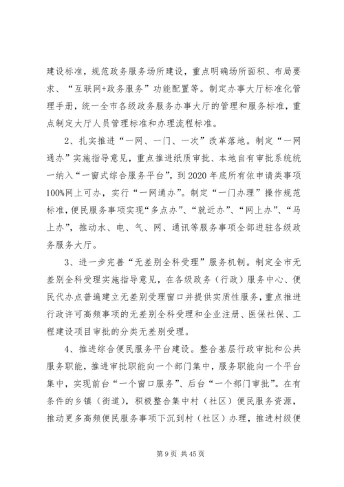数据管理局XX年工作计划五篇.docx