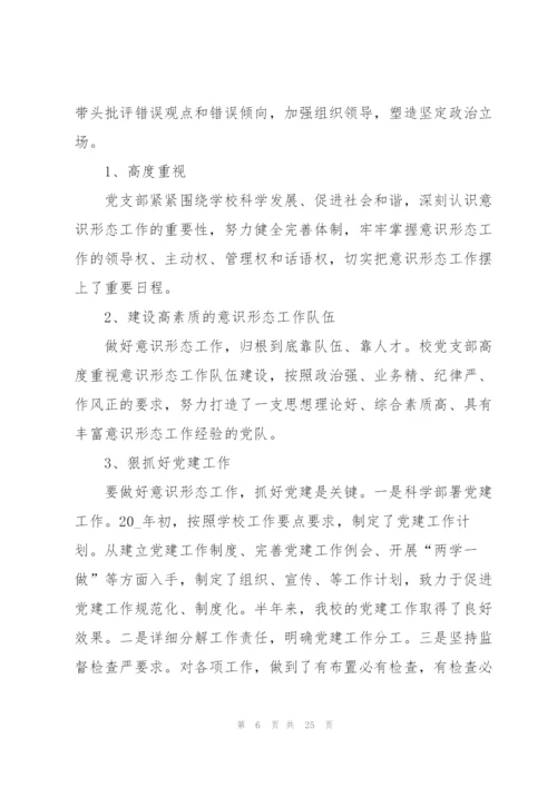 我的2022上半年总结8篇.docx