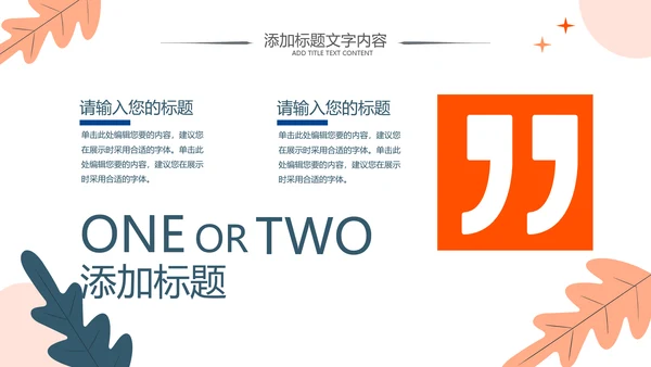 读书分享会阅读分享读书心得体会好书推荐PPT模板
