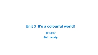 Unit 3 It's a colourful world! Get ready课件（共17张PPT