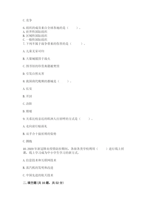 部编版六年级下册道德与法治期末测试卷及完整答案（名师系列）.docx