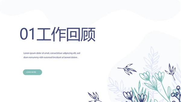 小清新水彩风老师述职报告动态PPT模板