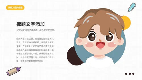 黄色卡通儿童班会教育通用课件PPT模板