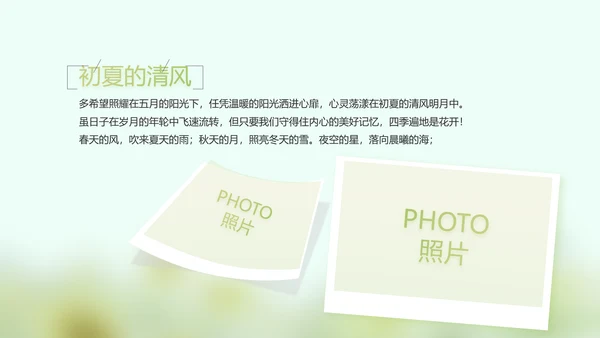 致青春毕业季大学毕业纪念册电子相册动态PPT