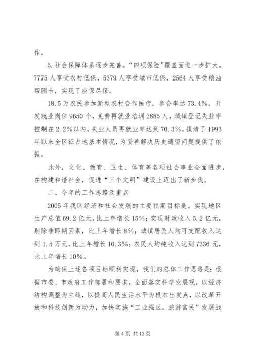 在副市长来我区视察时的汇报材料 (6).docx