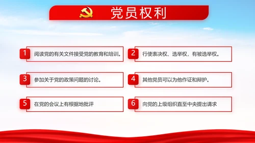 党建决胜脱贫攻坚目标任务完成PPT