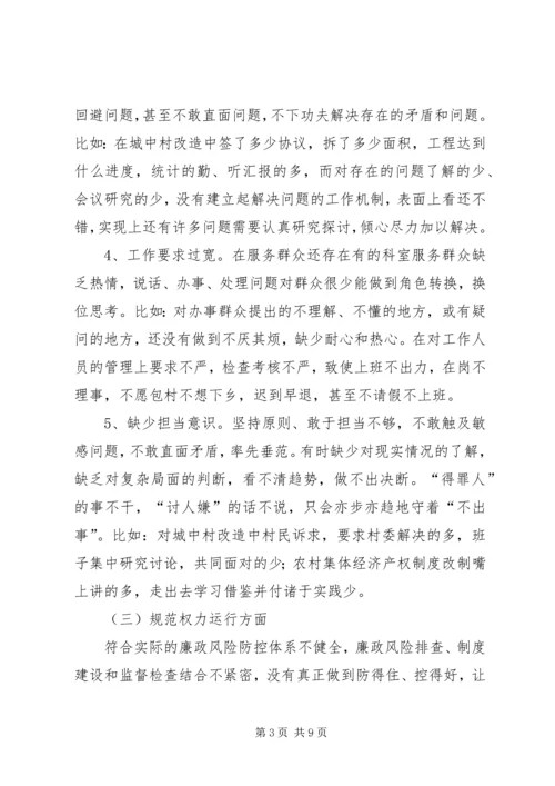 学习讨论落实活动反思剖析报告 (2).docx