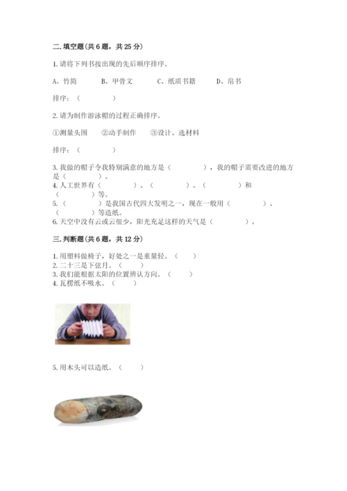 教科版二年级上册科学期末测试卷及参考答案.docx