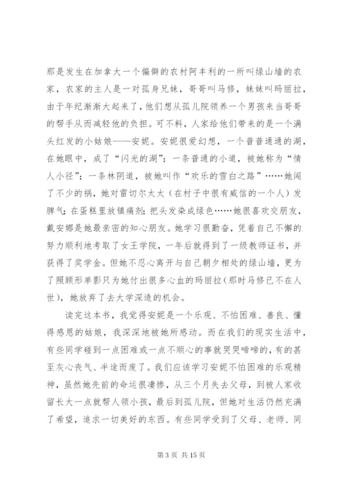 小学读书心得体会（共11篇）.docx