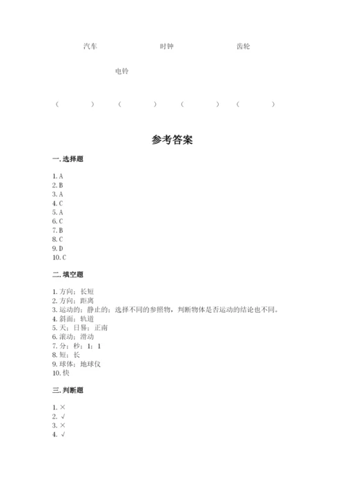 教科版科学三年级下册期末测试卷附参考答案（研优卷）.docx