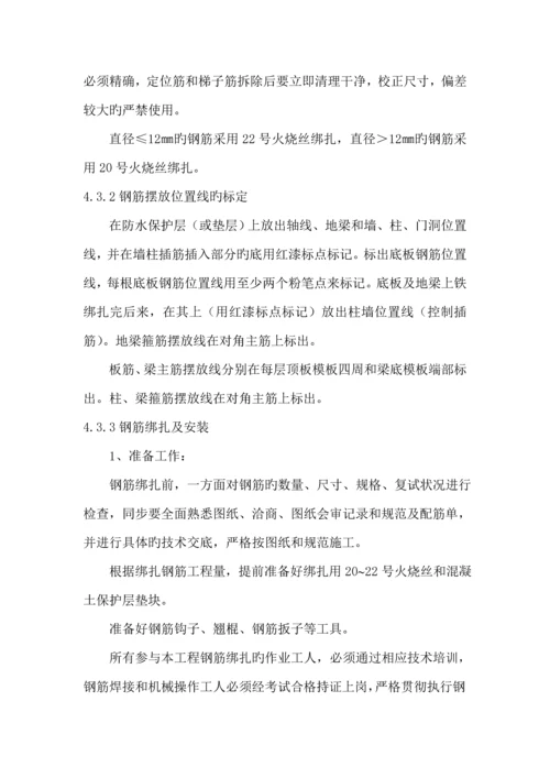 加油站钢筋关键工程综合施工专题方案hw.docx