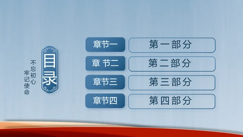 我国义务教育有保障目标基本实现PPT