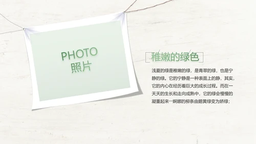 绿色清新致青春毕业季大学毕业纪念册相册PPT