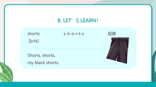 简约一年级英语下服装教学课件PPT模板