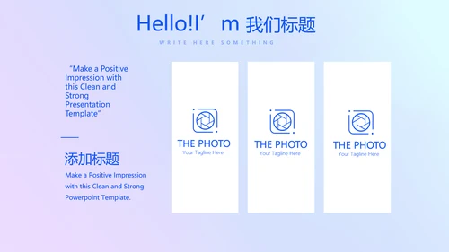 化学教学设计工作汇报动态PPT