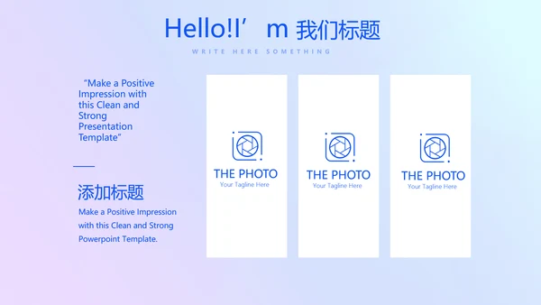 化学教学设计工作汇报动态PPT
