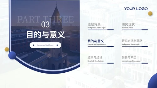 蓝色渐变学院风毕业答辩小组汇报PPT模板